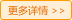 點擊了解更多東莞冰宇制冷設備公司介紹細節